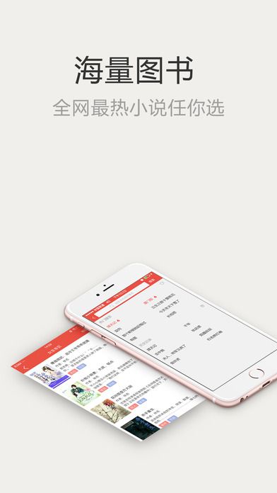 胖子追书官方下载app手机版 v5.5