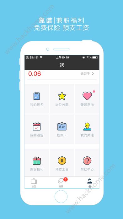 兼客兼职官网app下载软件 v4.1.0.0