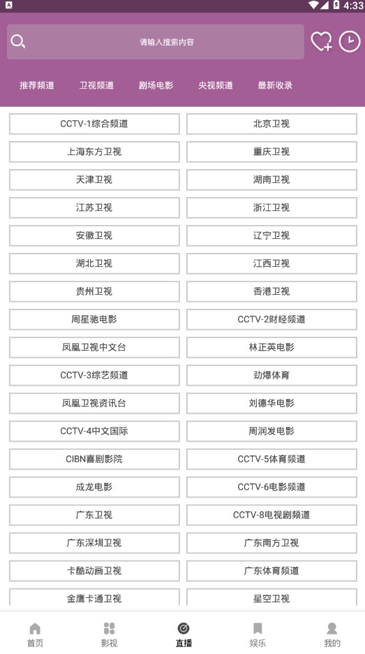 DC视界app官网版免费下载 v1.5