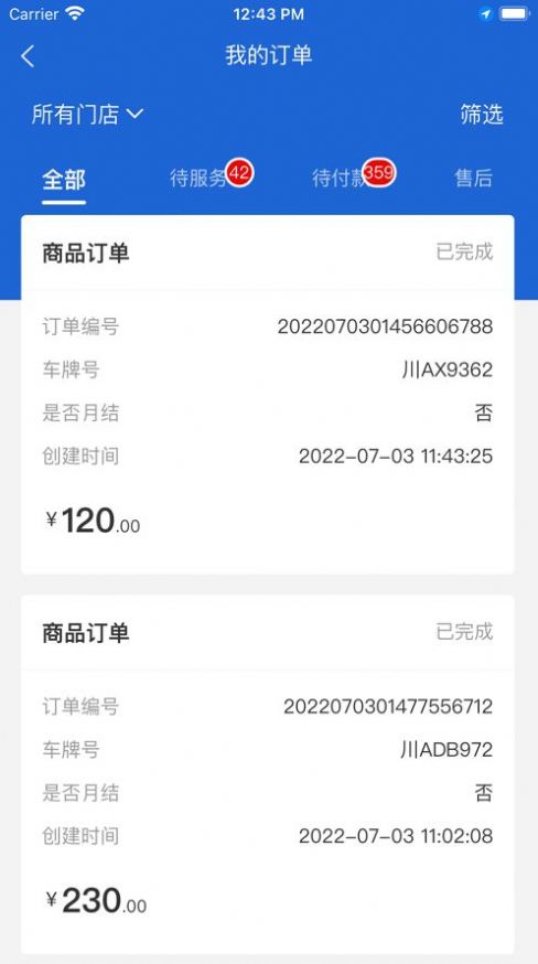 九江煌博弘狗收银app手机版下载 v1.0