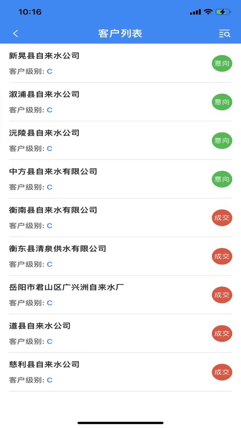 CCPE水务办公app软件下载图片1