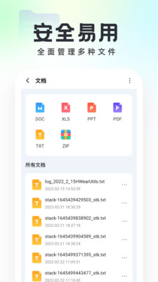 口袋文件管家app官方版下载 v1.0.0