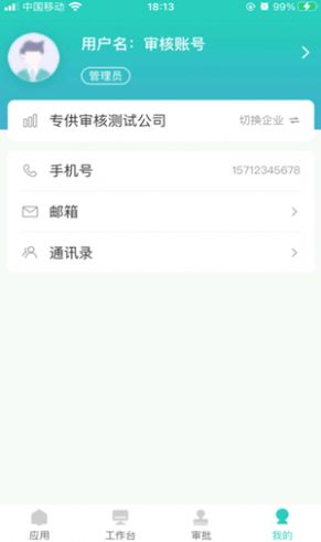 明树云app官方版最新下载 v1.0.0