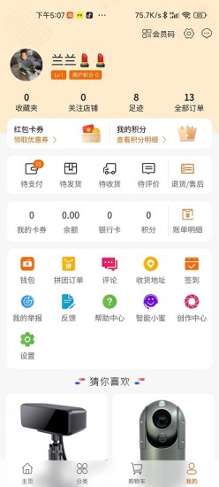 安E行汽车物流运输安全服务管理app手机版下载 v1.0