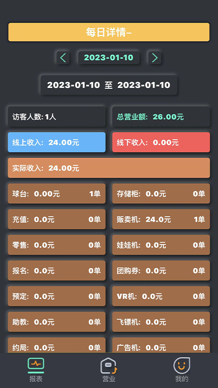 KO台球商户端app安卓版下载 v1.8.6