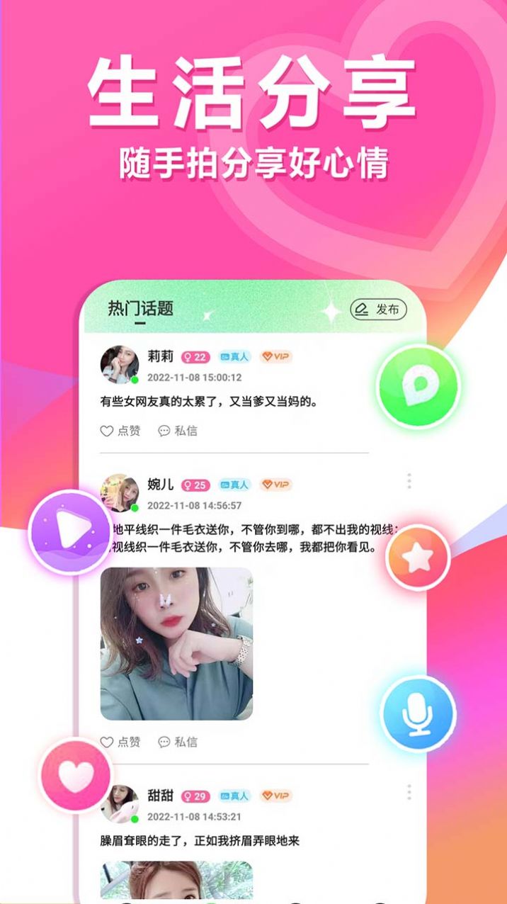 单身约真人交友app官方下载 v1.0.0