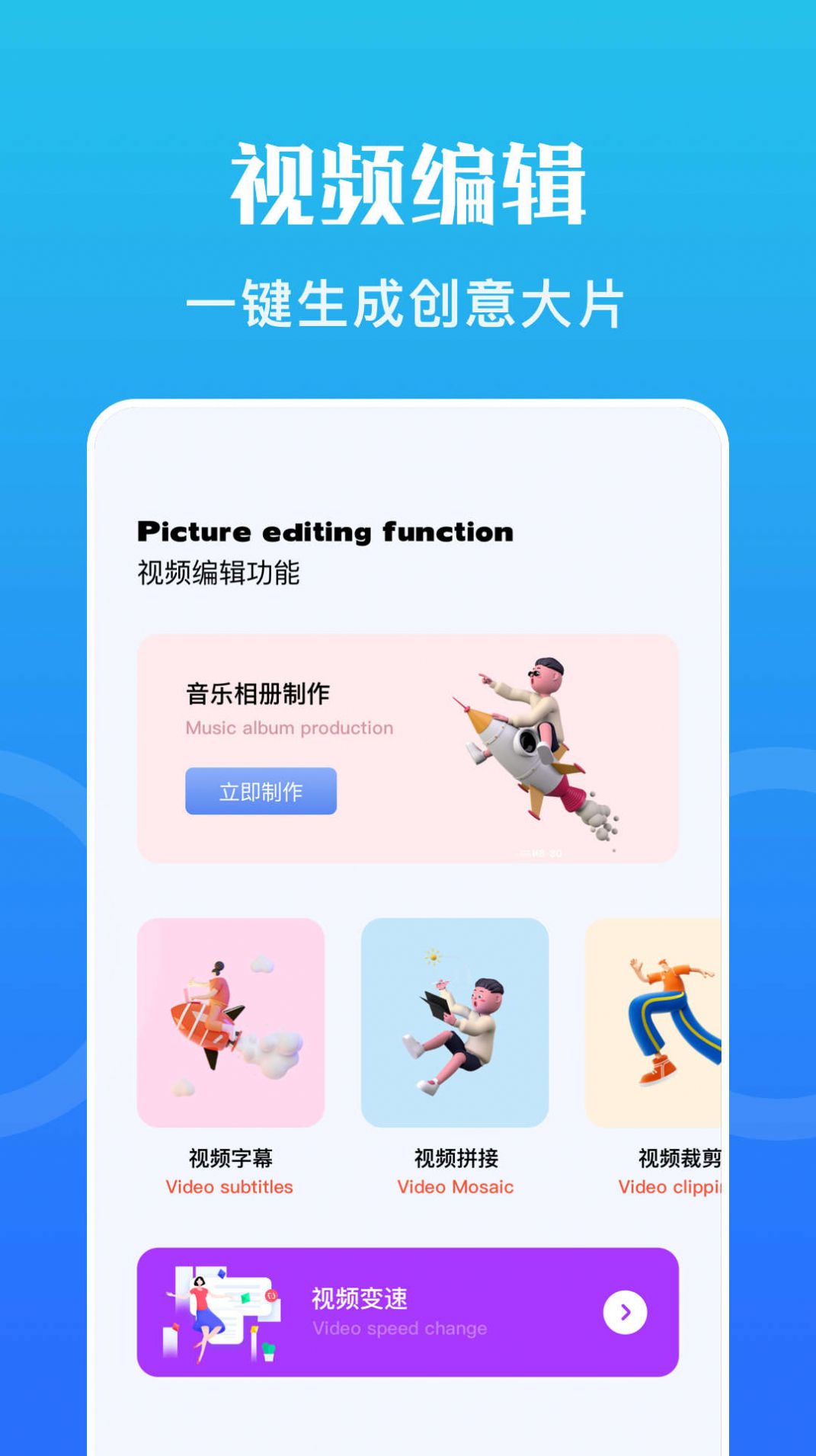 骑士压缩助手app手机版 v1.1