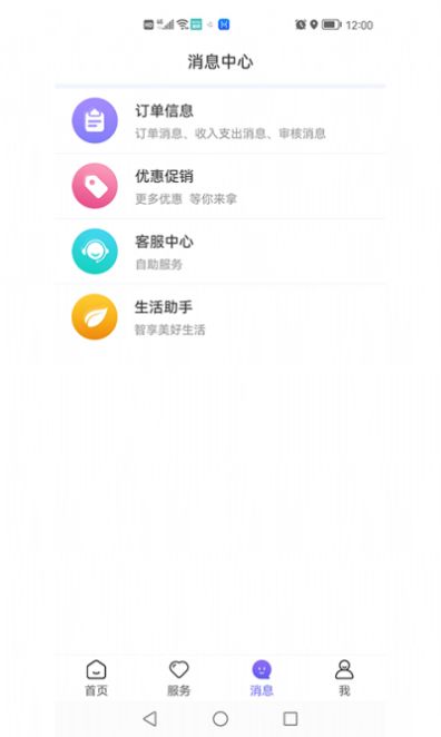 百变零工app最新版 v4.6