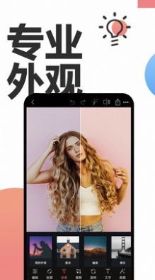 Snapseed美颜相机app手机版下载 v2.2.5