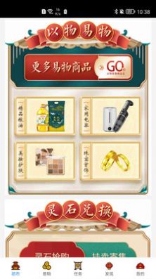 万物可易购物app最新版 v1.1