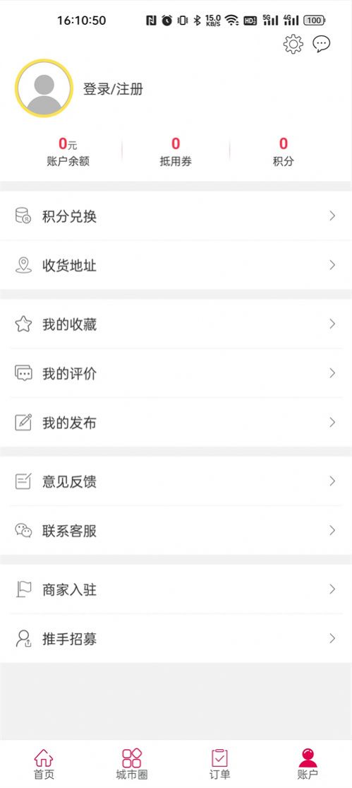 幸福蛟河app官方下载 v5.5.1