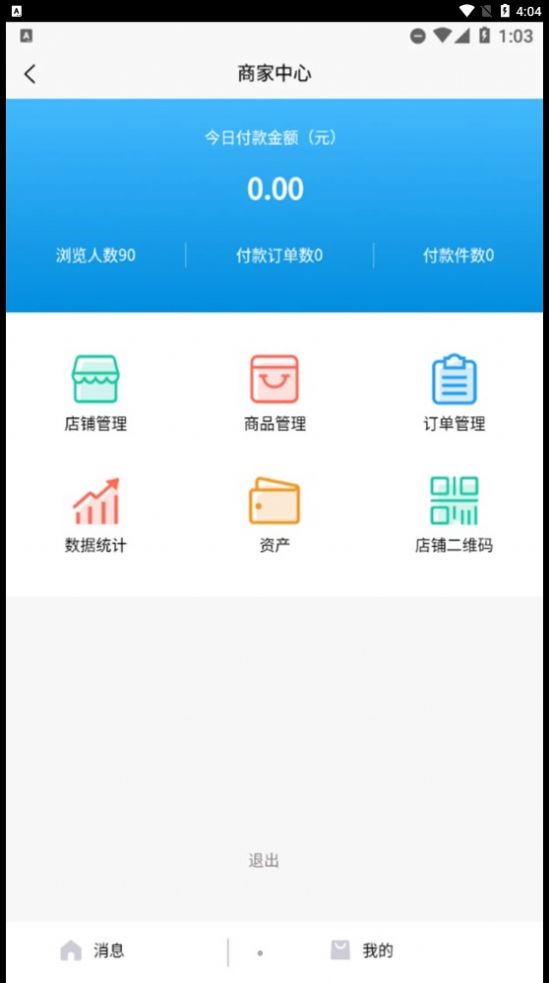 甩购网客服版app免费 v5.154