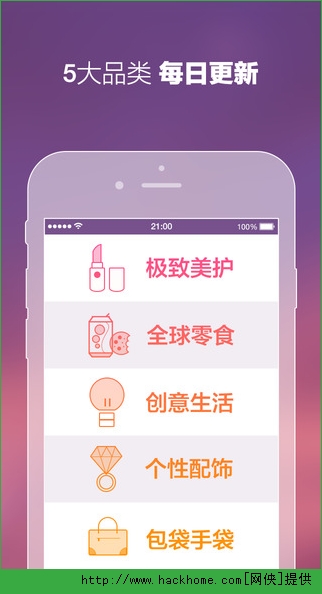 达令全球好货软件ios手机版app v6.0.1