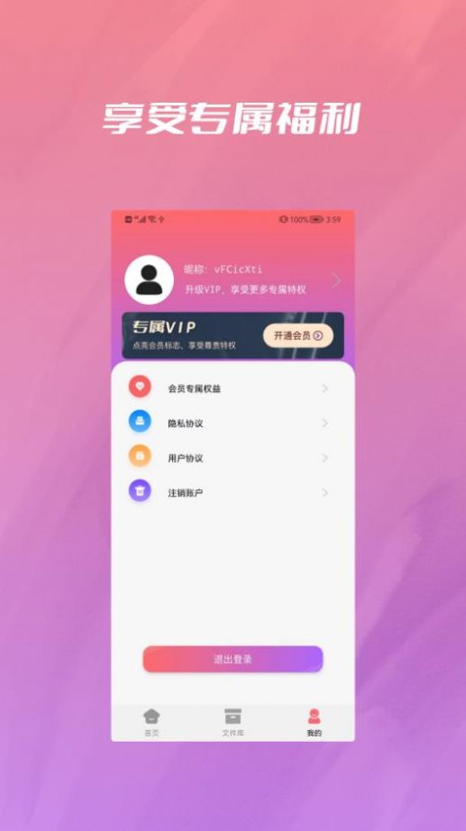 央基电子图片处理app软件下载 v1.0.1