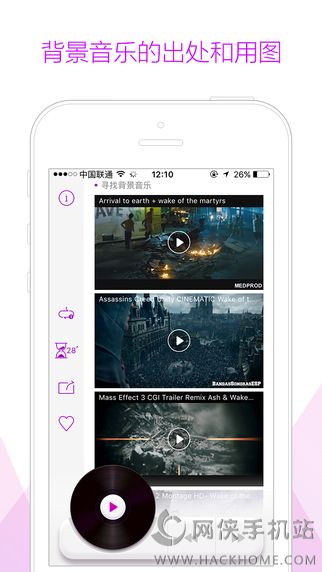 寻找背景音乐应用官方版下载 v1.0.5