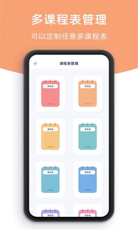 是个好物阿课程表app手机版 v1.0.10