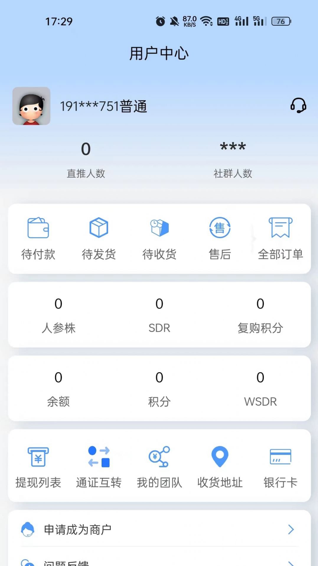 参达人购物app安卓版 v2.2.0