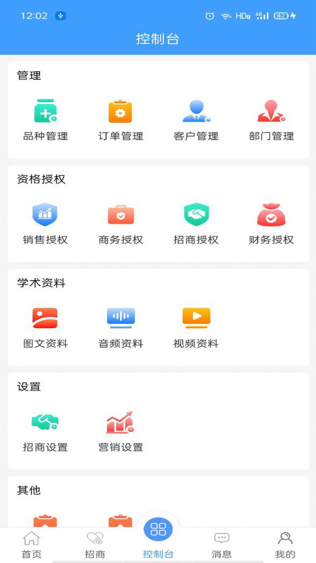 壹合代APP软件下载 v1.0.7