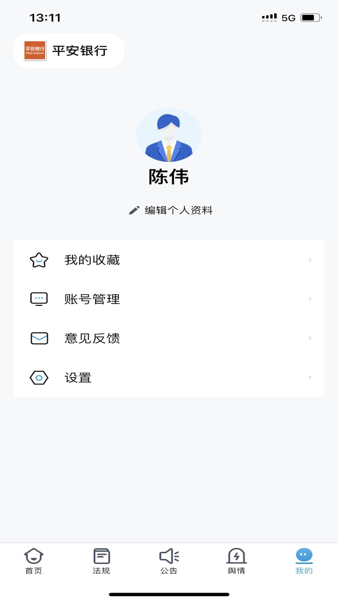 智库企业管理app下载官方 v1.0.0