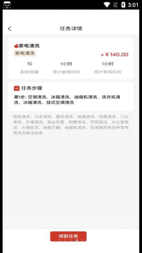 聚荷购物app官方下载图片1