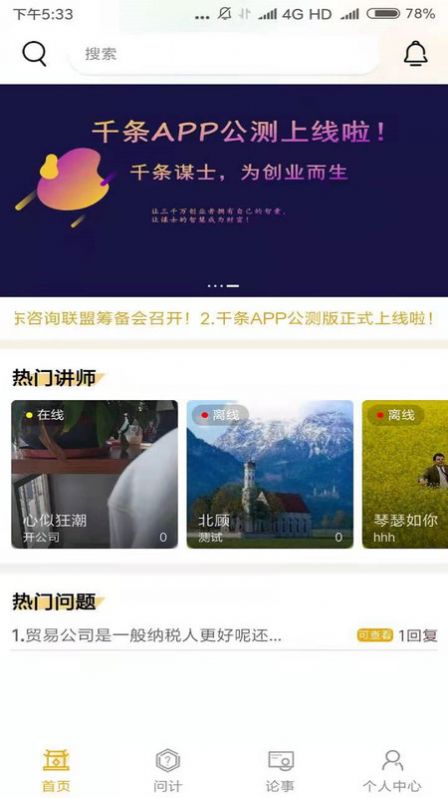 千条APP软件下载安装 v1.0.6