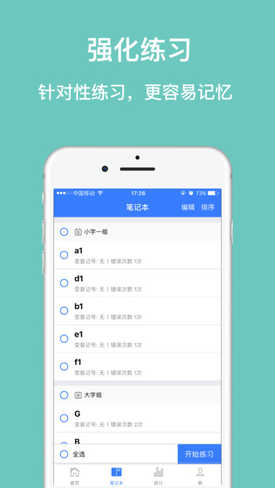 口袋五线谱app官网手机版下载 v2.0.3