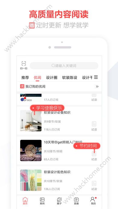 设计头条苹果版ios下载app v3.3.8