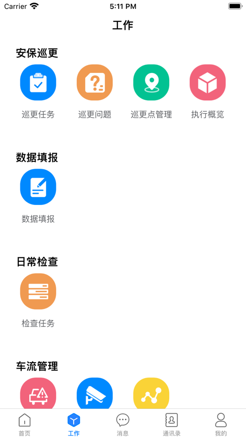 苏交控服务区软件app下载 v31.5