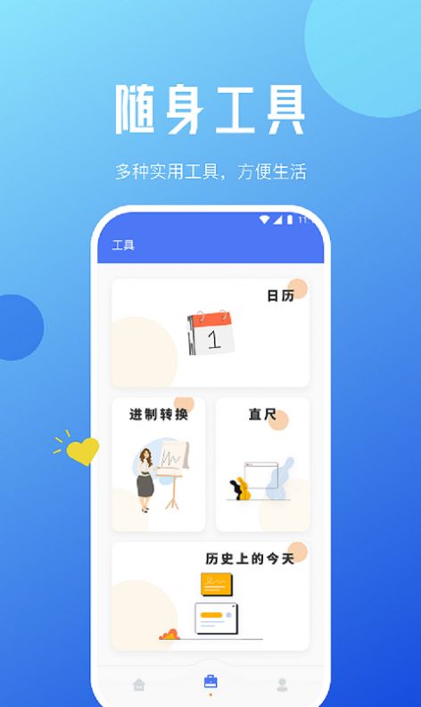 蜜蜂优化大师app官方下载安装 v1.0.0