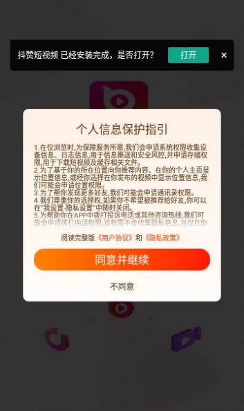 抖赞短视频官方免费下载 v1.5.1