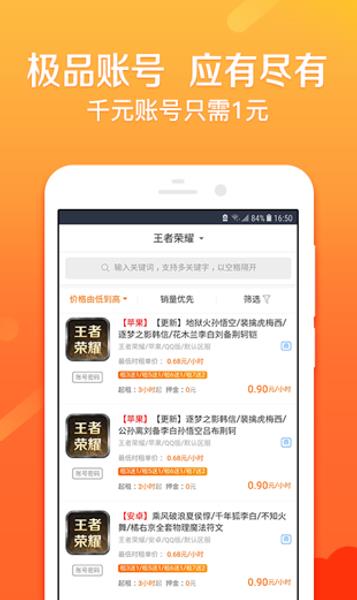 U号租器官方最新版app下载 v11.3.4