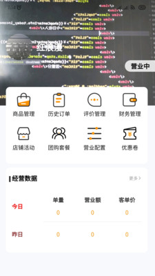 林周同城商家版app官方下载 v1.0.0