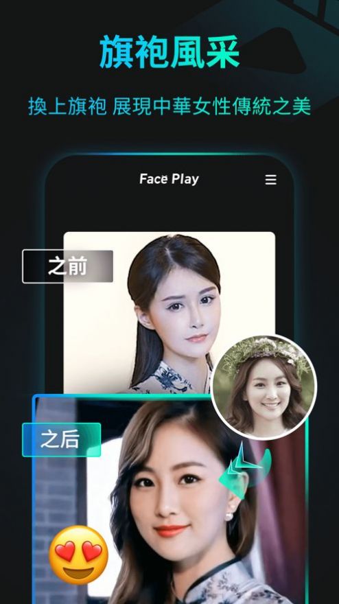 FacePlay AI剪辑App视频素材下载 v5.6.3