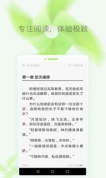 得间免费小说极速版软件下载 v5.2.4