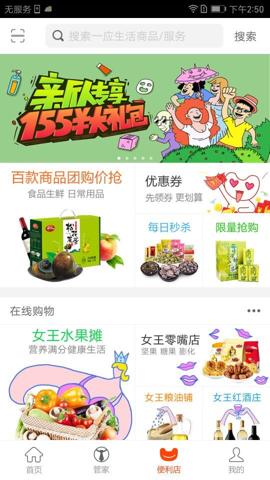 一应生活app下载最新官网版 v9.0.9