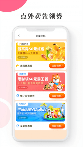 抖音新私域平台app下载 v1.0.0