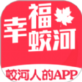 幸福蛟河app官方下载 v5.5.1