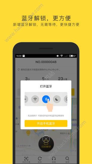 蜜蜂出行官网版app下载 v7.1.8