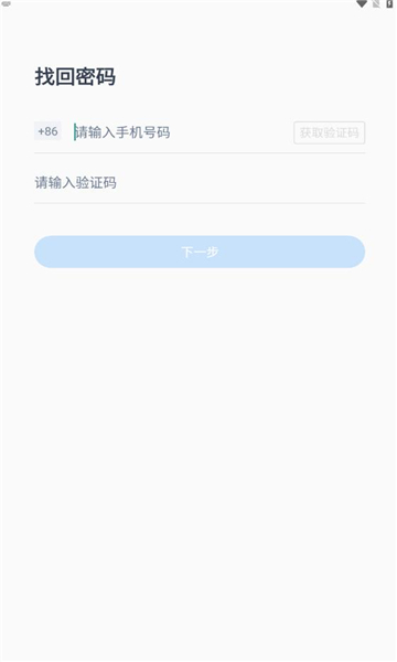 新丁管家2.0版app下载安装 v2.0