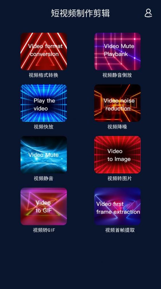 短视频制作剪辑软件app官方版下载 v1.4