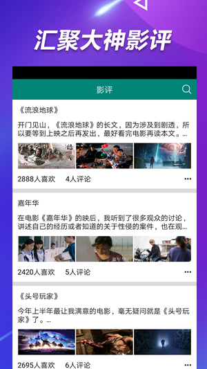 电影雷达站app官网安卓版下载 v1.0.10