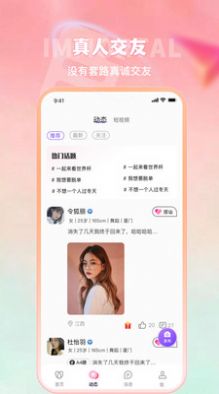 合意聊交友app官方下载 v1.0