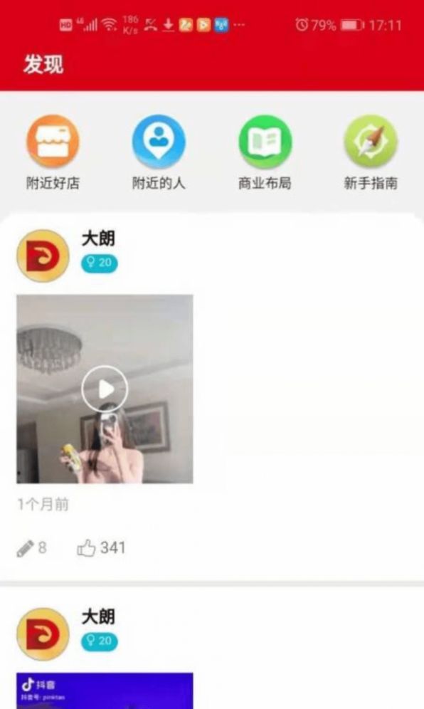 华茂健康app最新版本0.1.8下载 v1.1.0