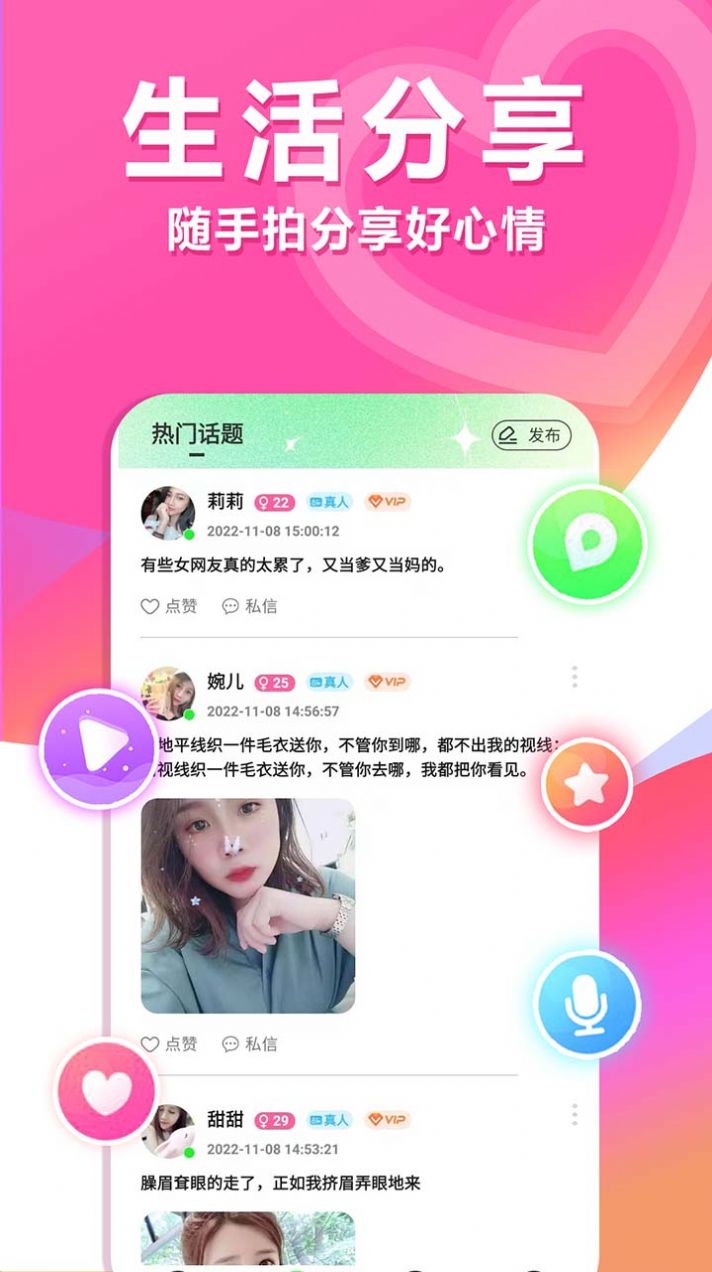 单身约真人交友app官方下载 v1.0.0