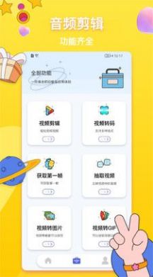 格式转换神器免费版app官方下载 v1.1