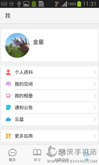 妇联通下载官网手机版 v1.3.4