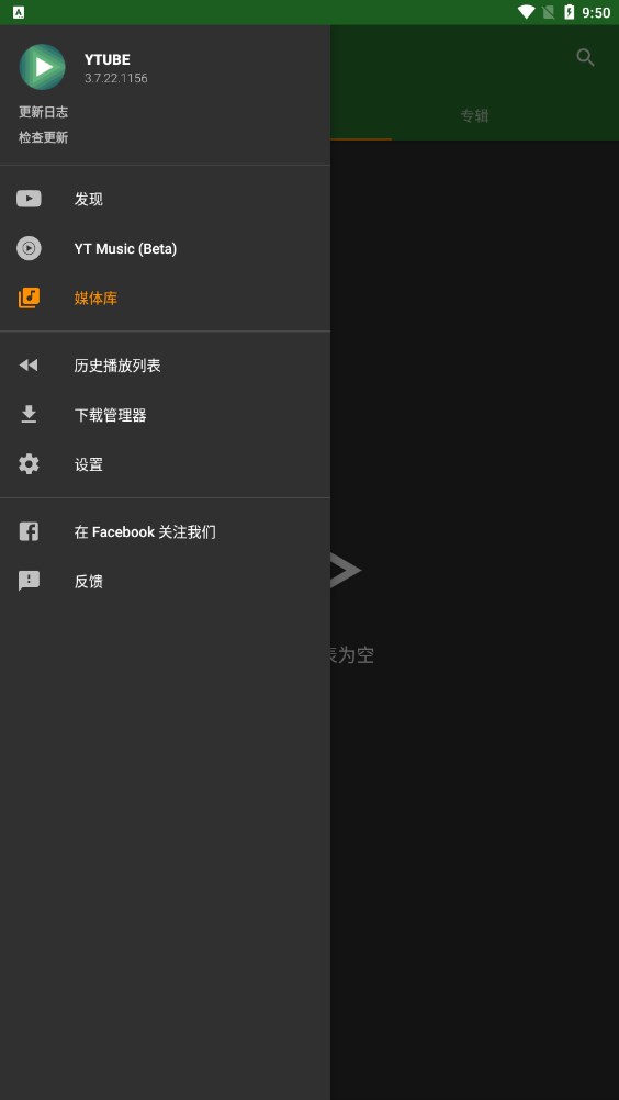 YTube视频软件下载安装 v3.7.22