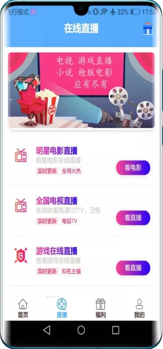 无垠视界官方版app下载安装 v1.0