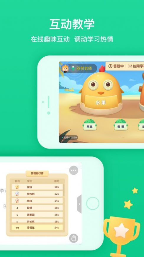 立知课堂ios版v1.0.5.2 苹果版app下载图片1