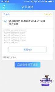 速录宝免费官方下载 v1.0.6